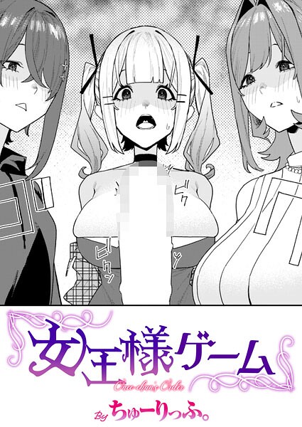 女王様ゲーム b915awnmg04300