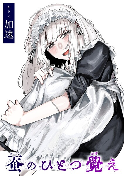 蚕のひとつ覚え b915awnmg03593