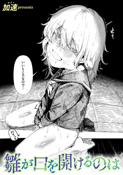 雛が口を開けるのは（単話） b915awnmg02900