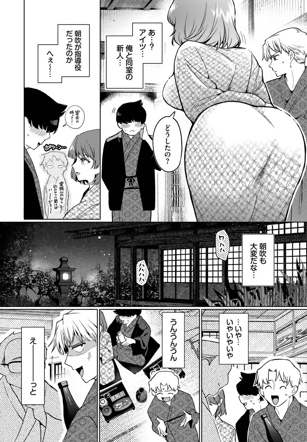 トラベリング・エラー 画像4