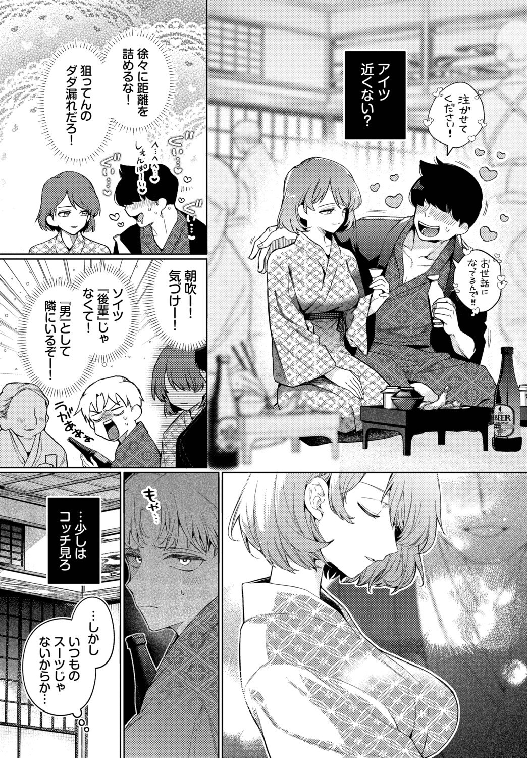 トラベリング・エラー 画像5