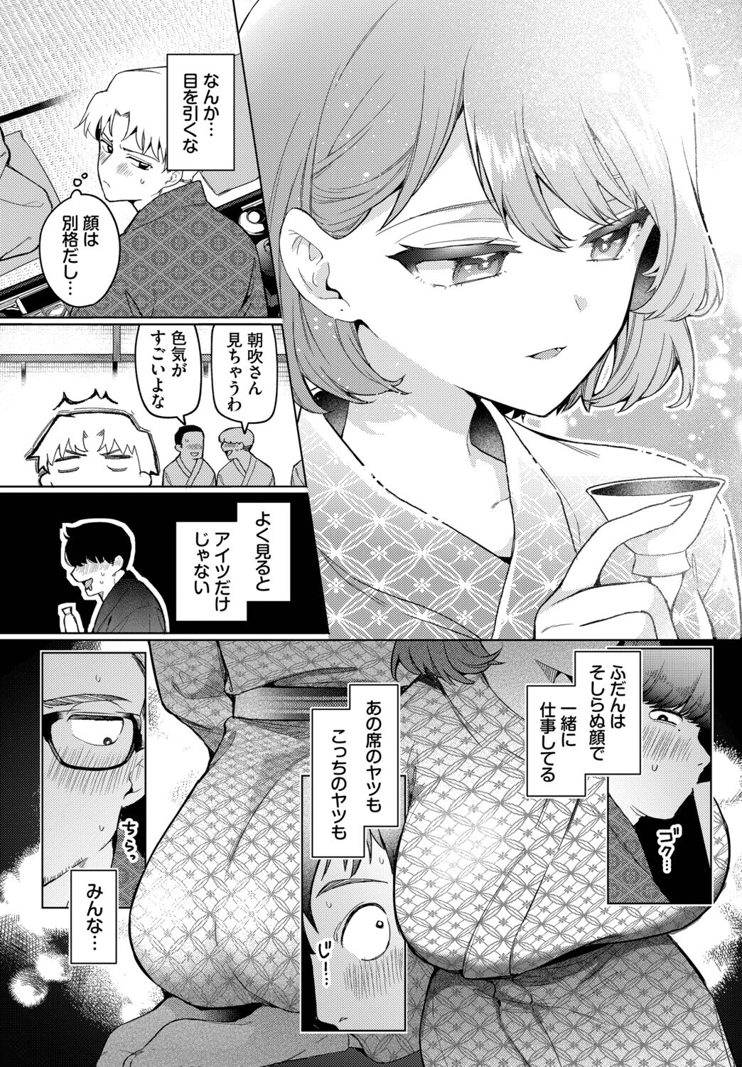 トラベリング・エラー 画像6