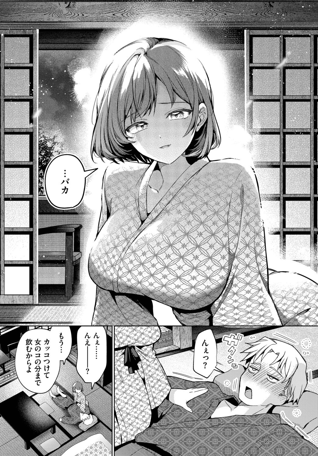 トラベリング・エラー 画像8