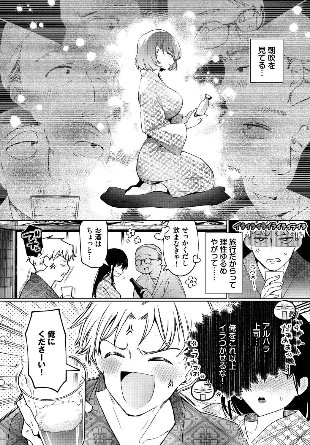 トラベリング・エラー 画像7