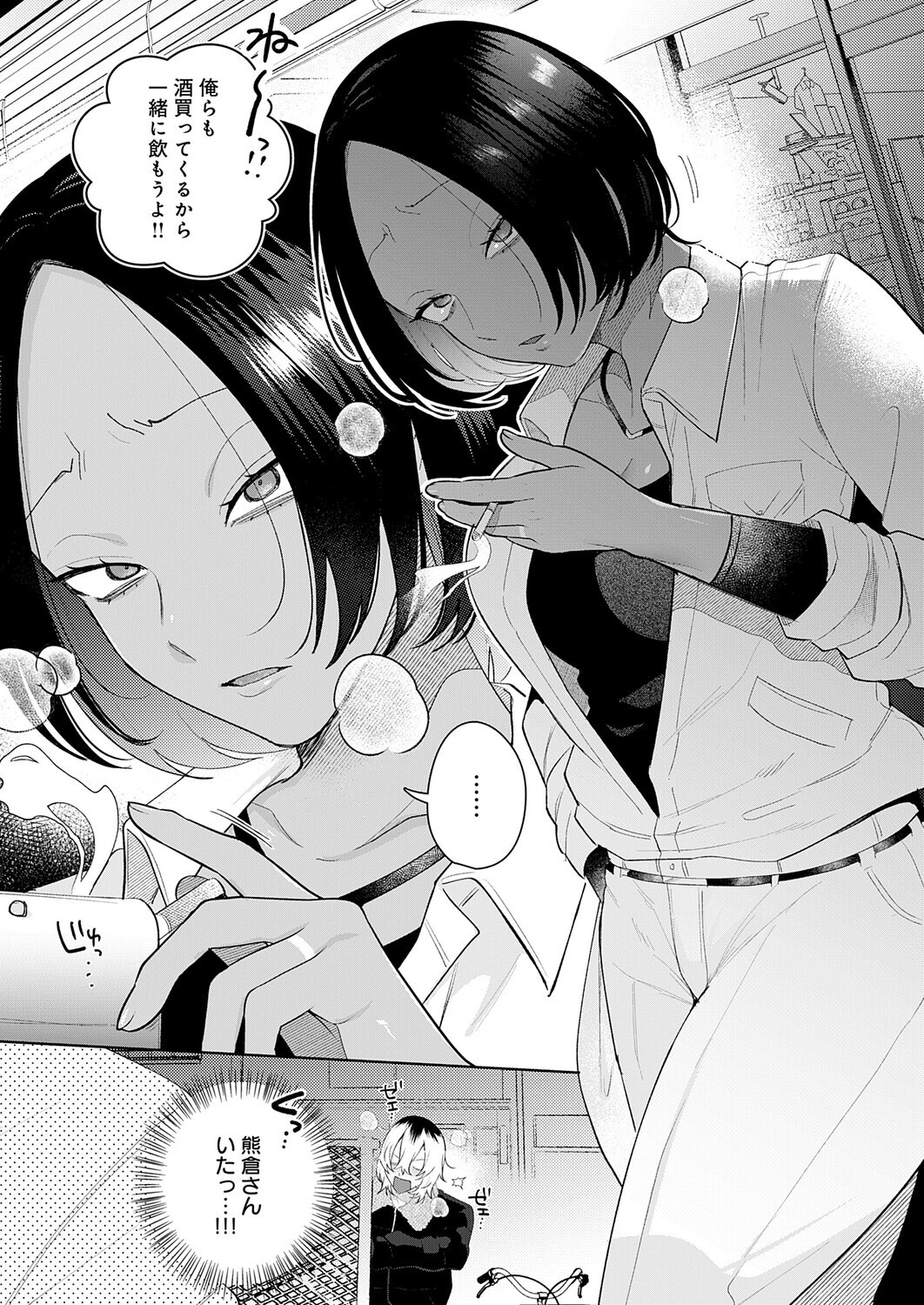 傷口と蜜＜後編＞ 画像5