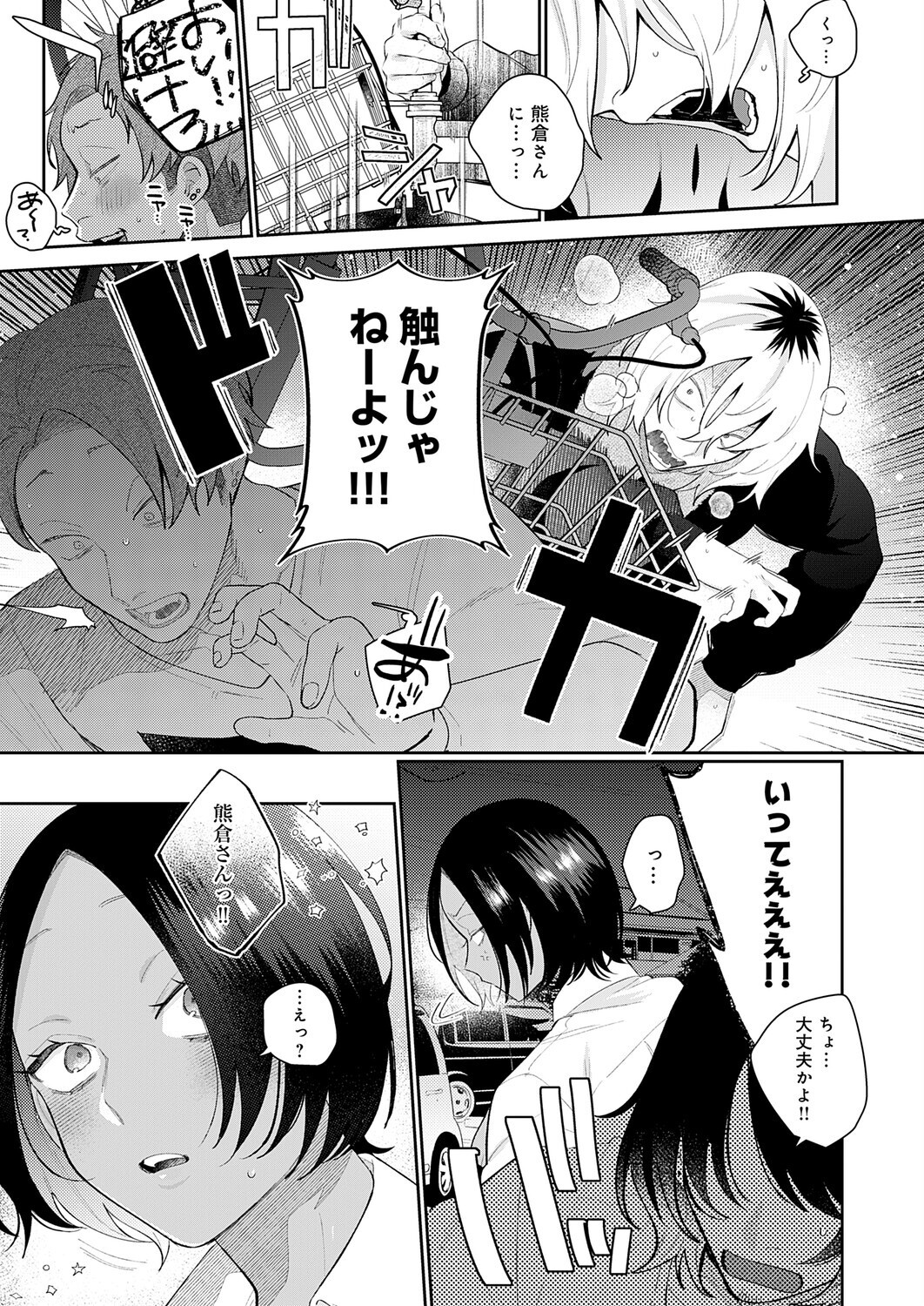 傷口と蜜＜後編＞ 画像7