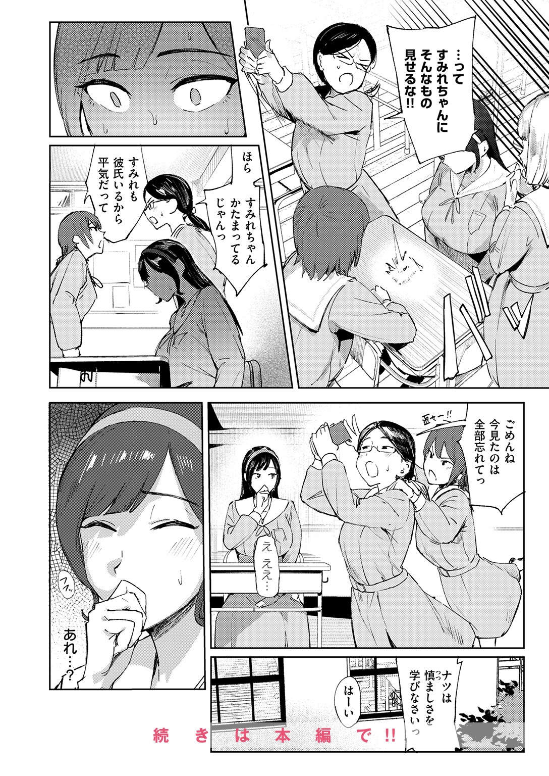 お嬢様の品格 画像10