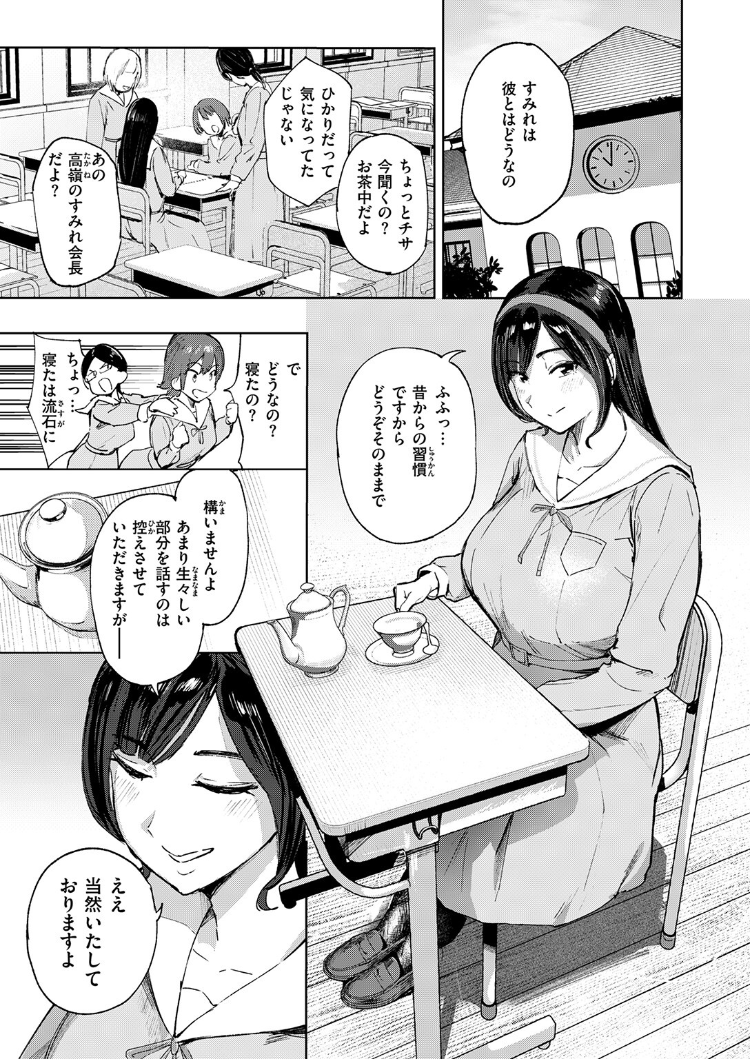お嬢様の品格 画像7