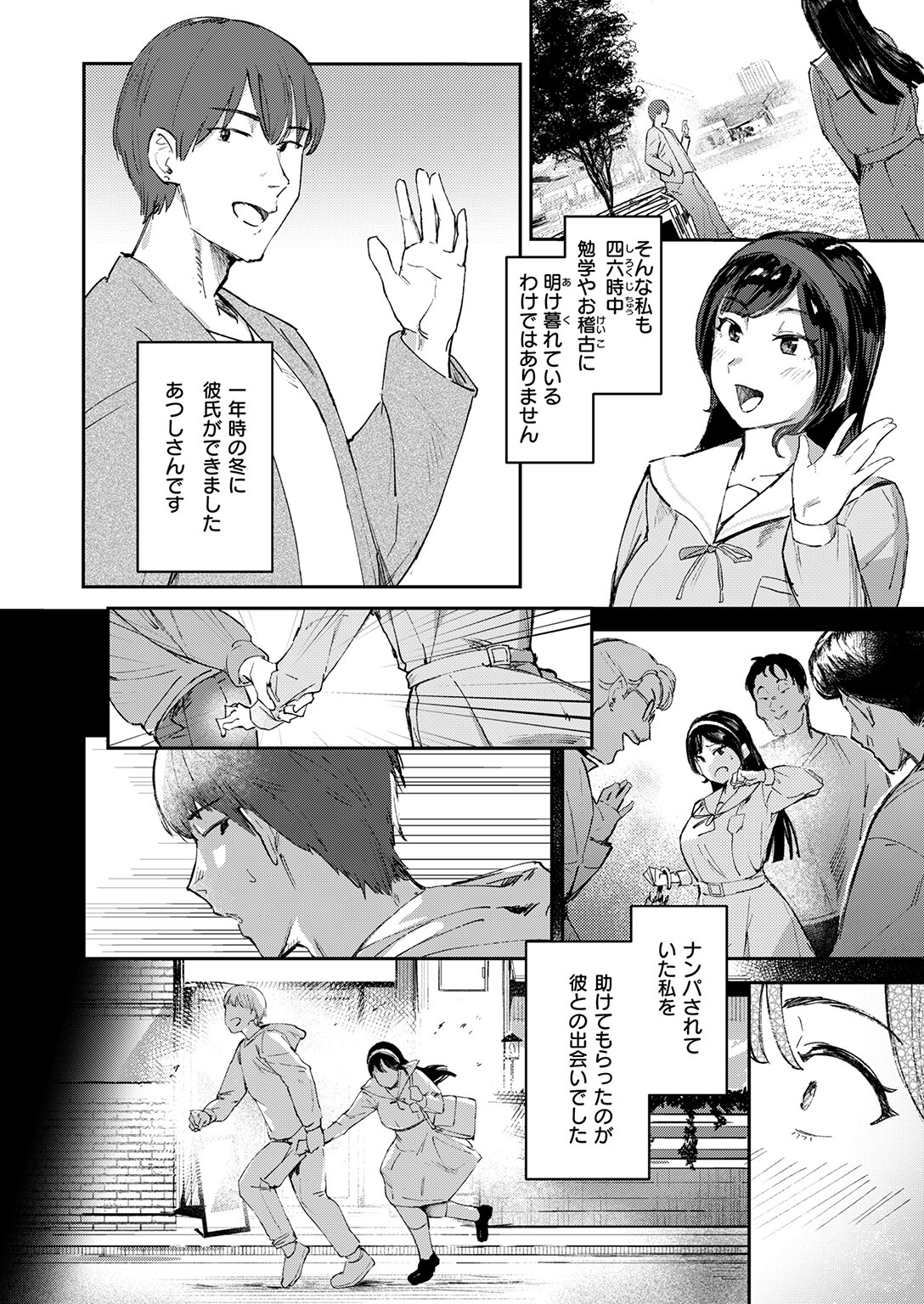 お嬢様の品格 画像4
