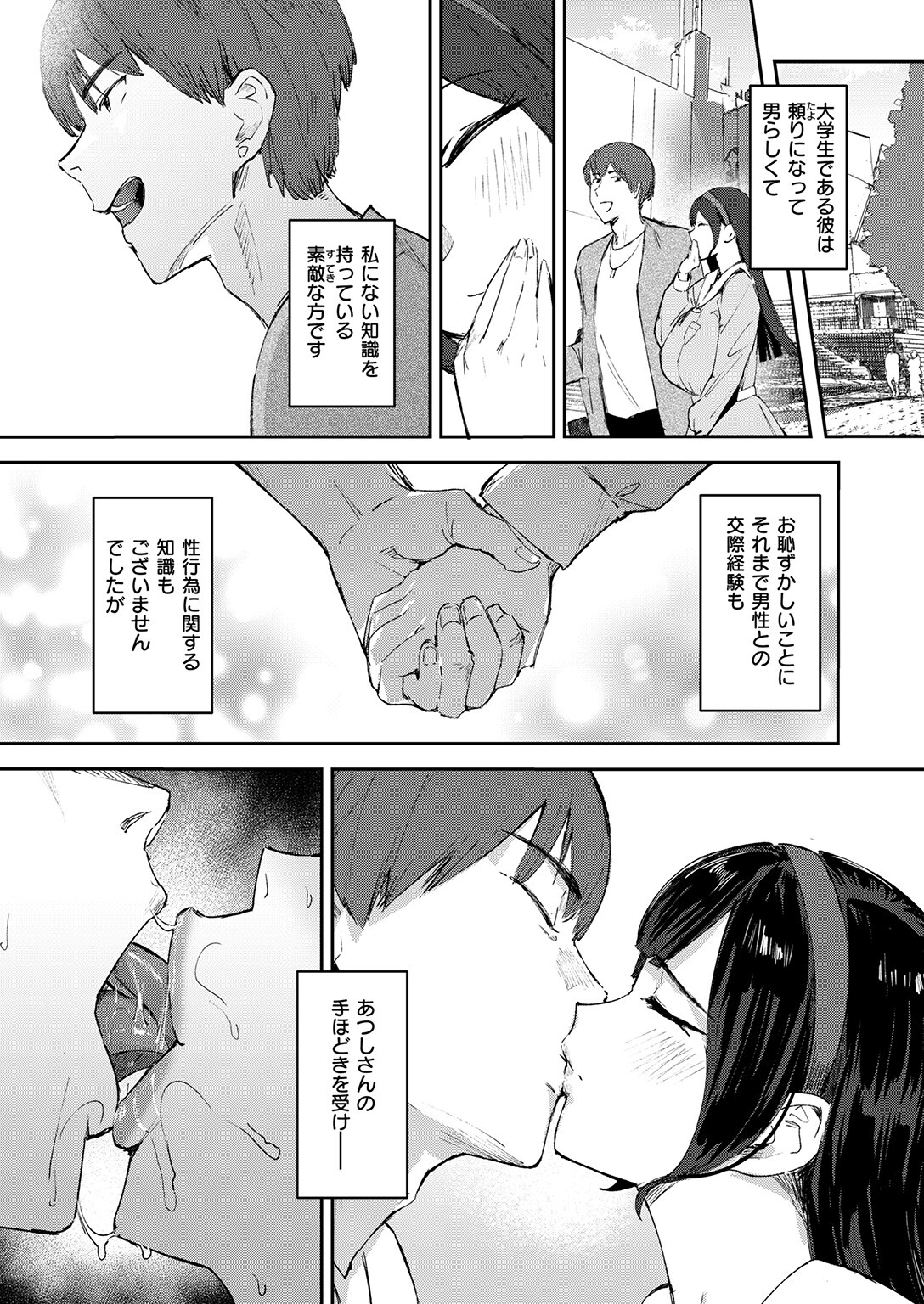 お嬢様の品格 画像5