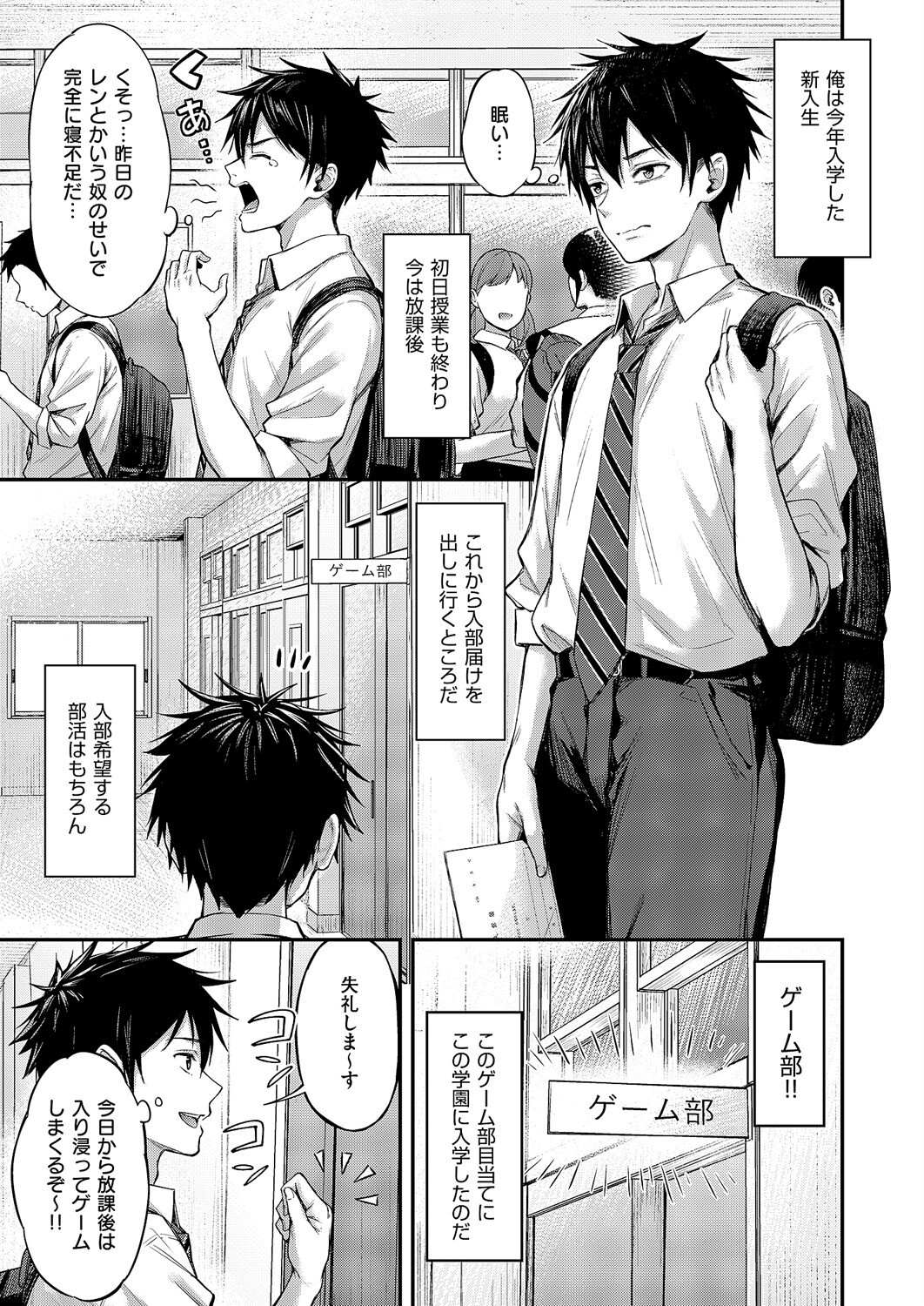 恋のランクマッチ 画像3