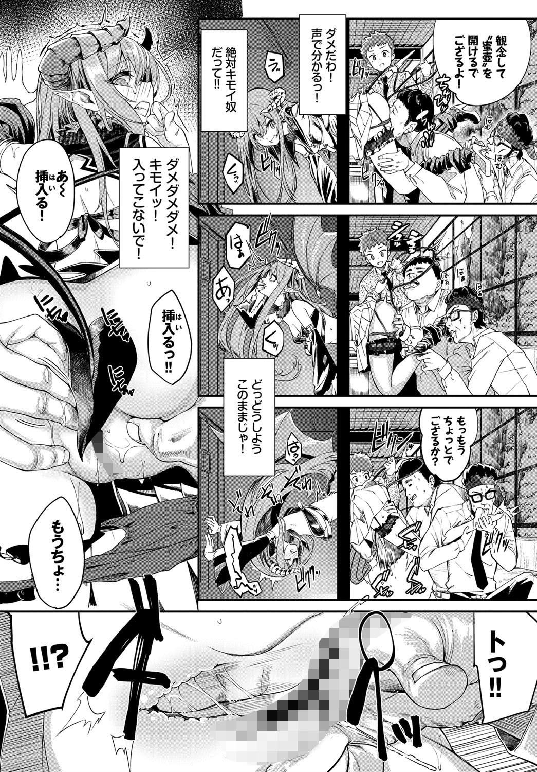 へっぽこサキュバスの食性活 画像7