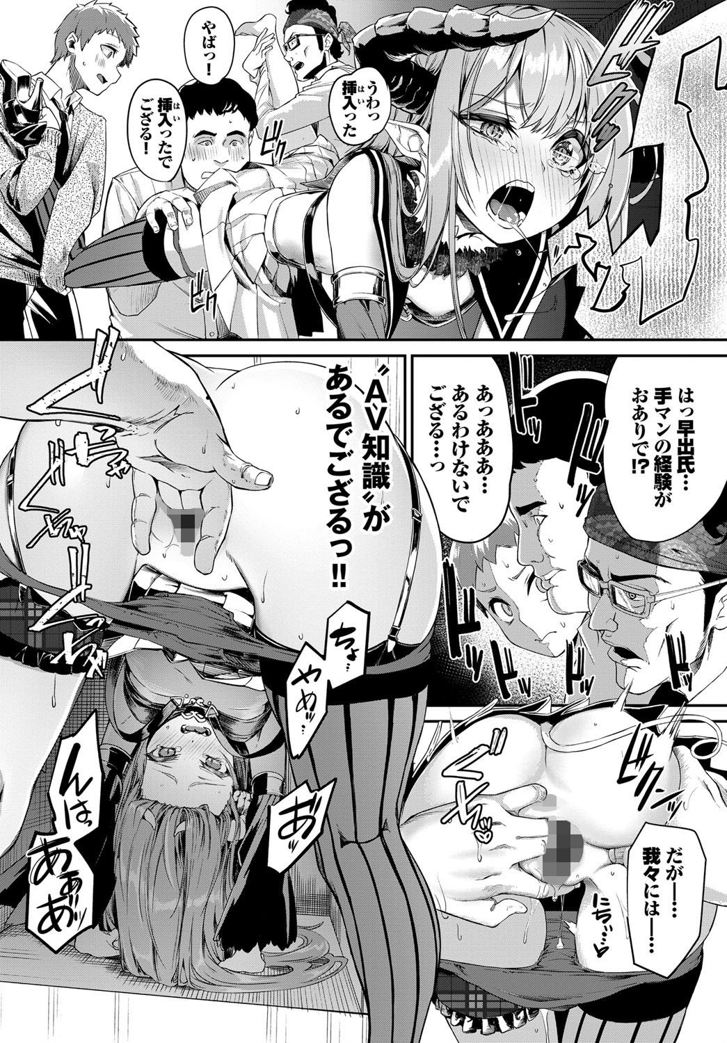 へっぽこサキュバスの食性活 画像8