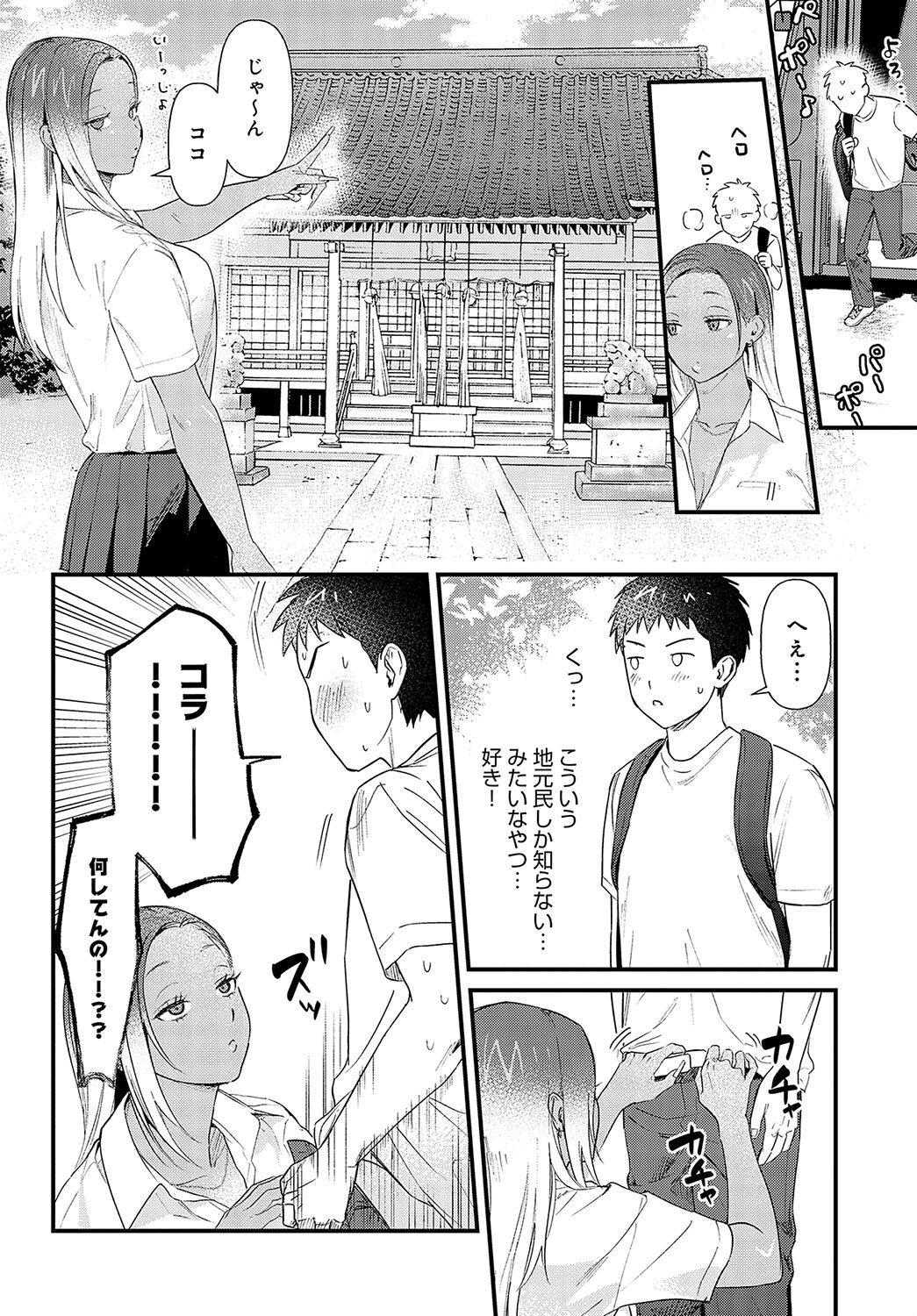 そうだ京都イこう 画像8