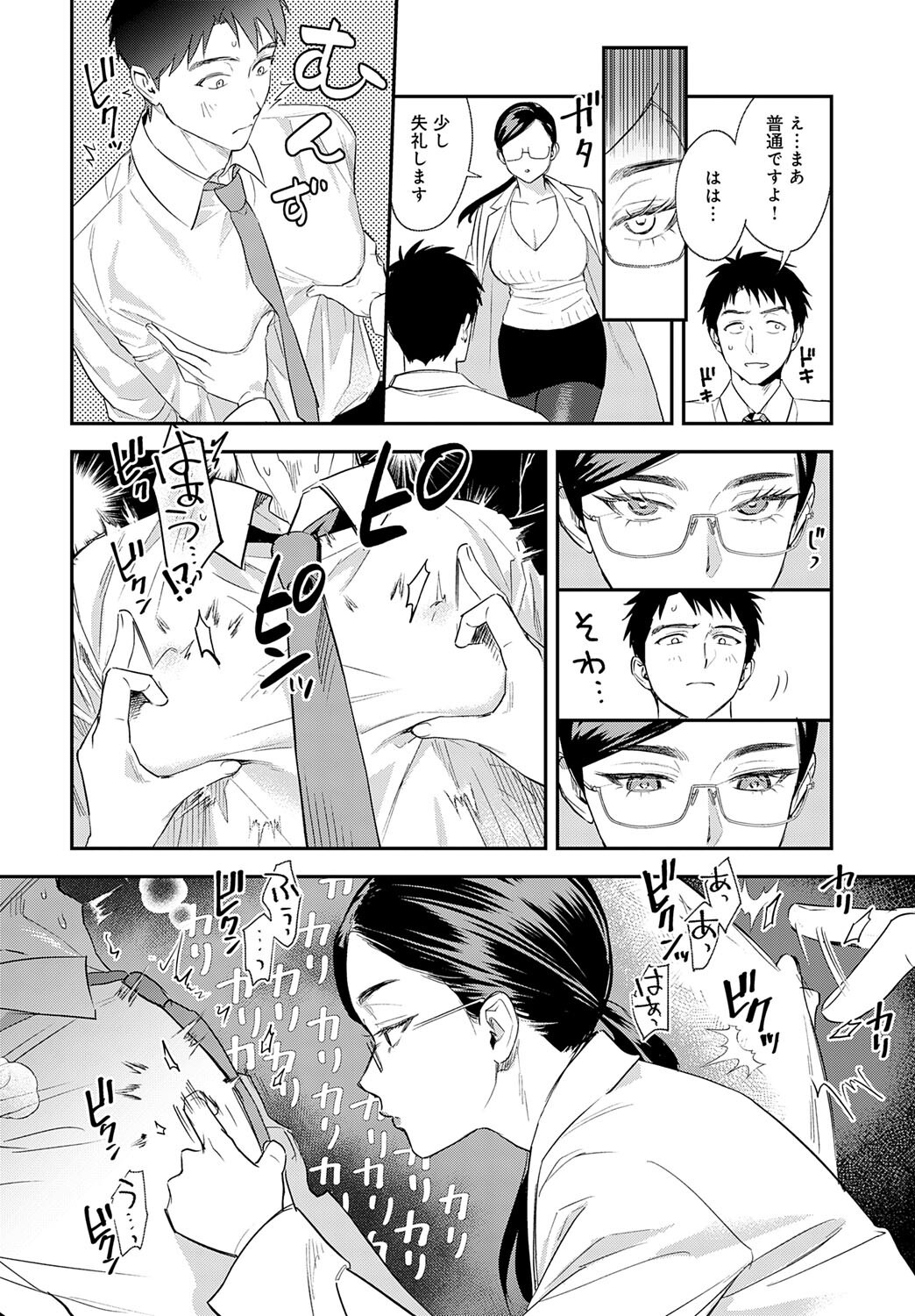 恐怖！精密マゾ検査 画像8