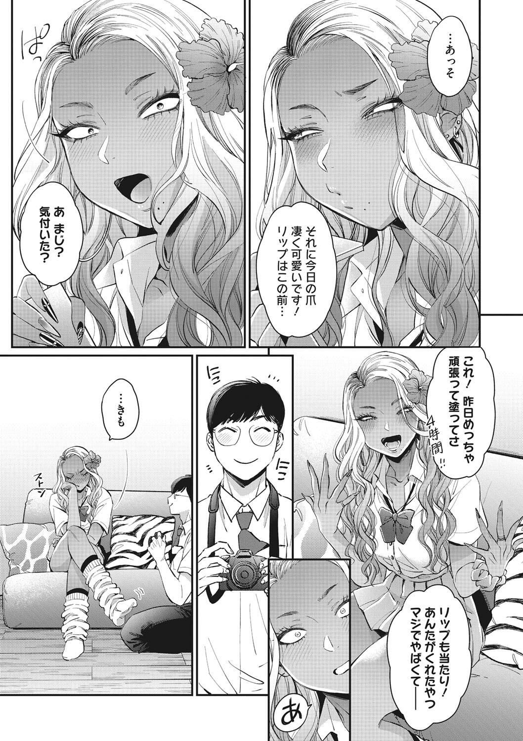 大幡さんは理想のギャル 画像5