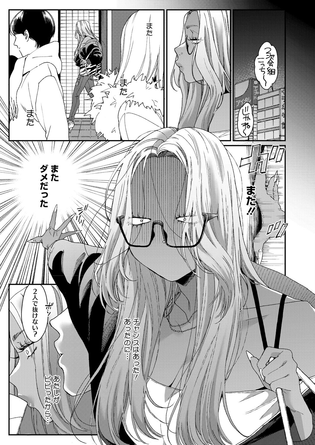 上手にデキました 画像3