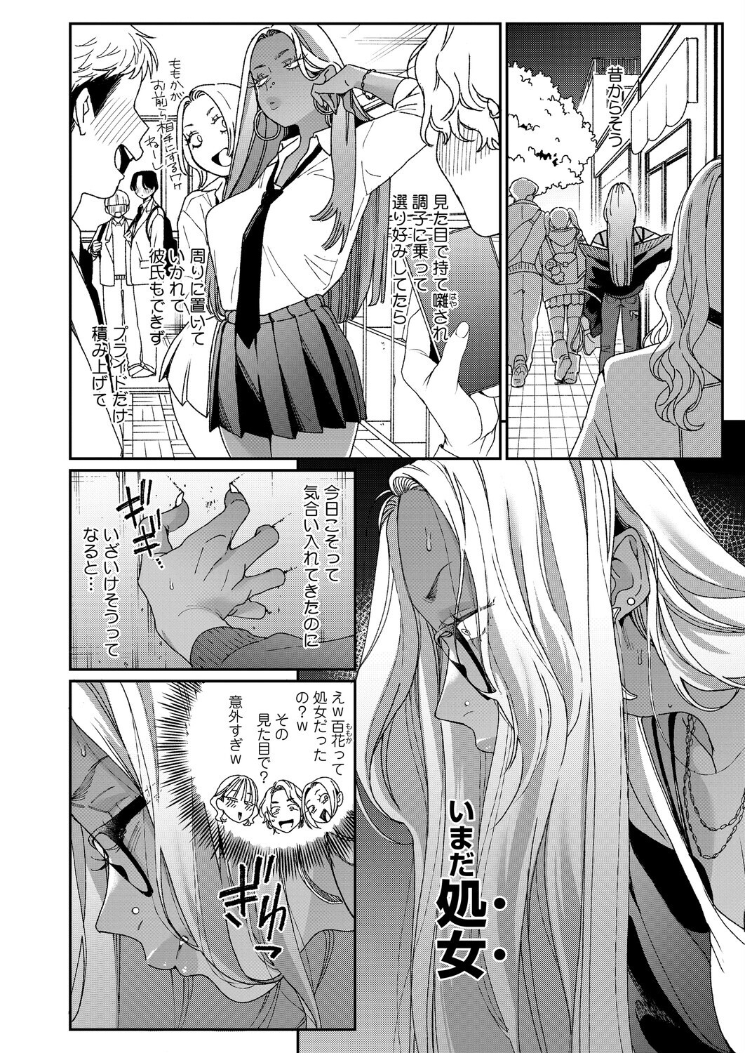 上手にデキました 画像4