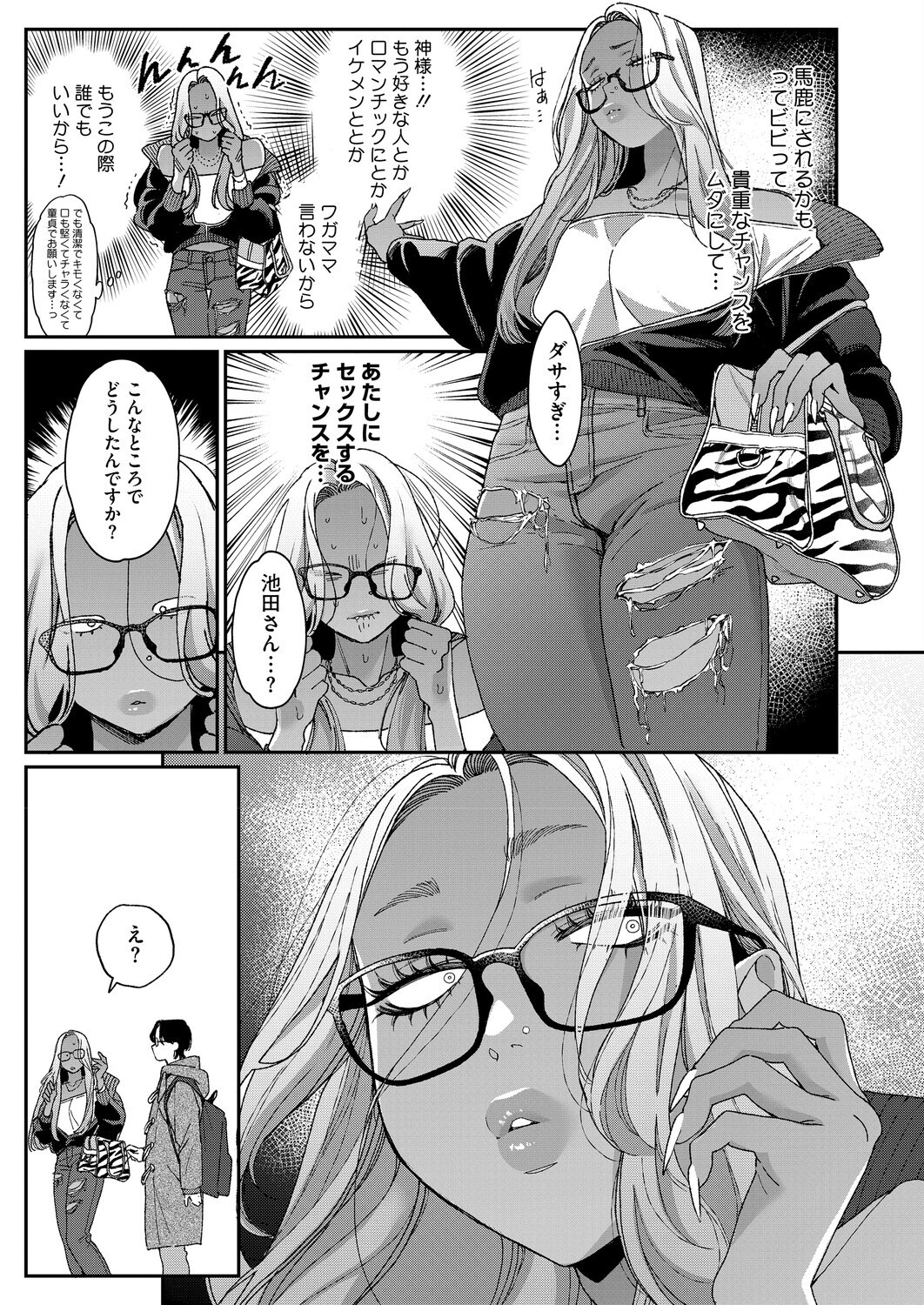 上手にデキました 画像5