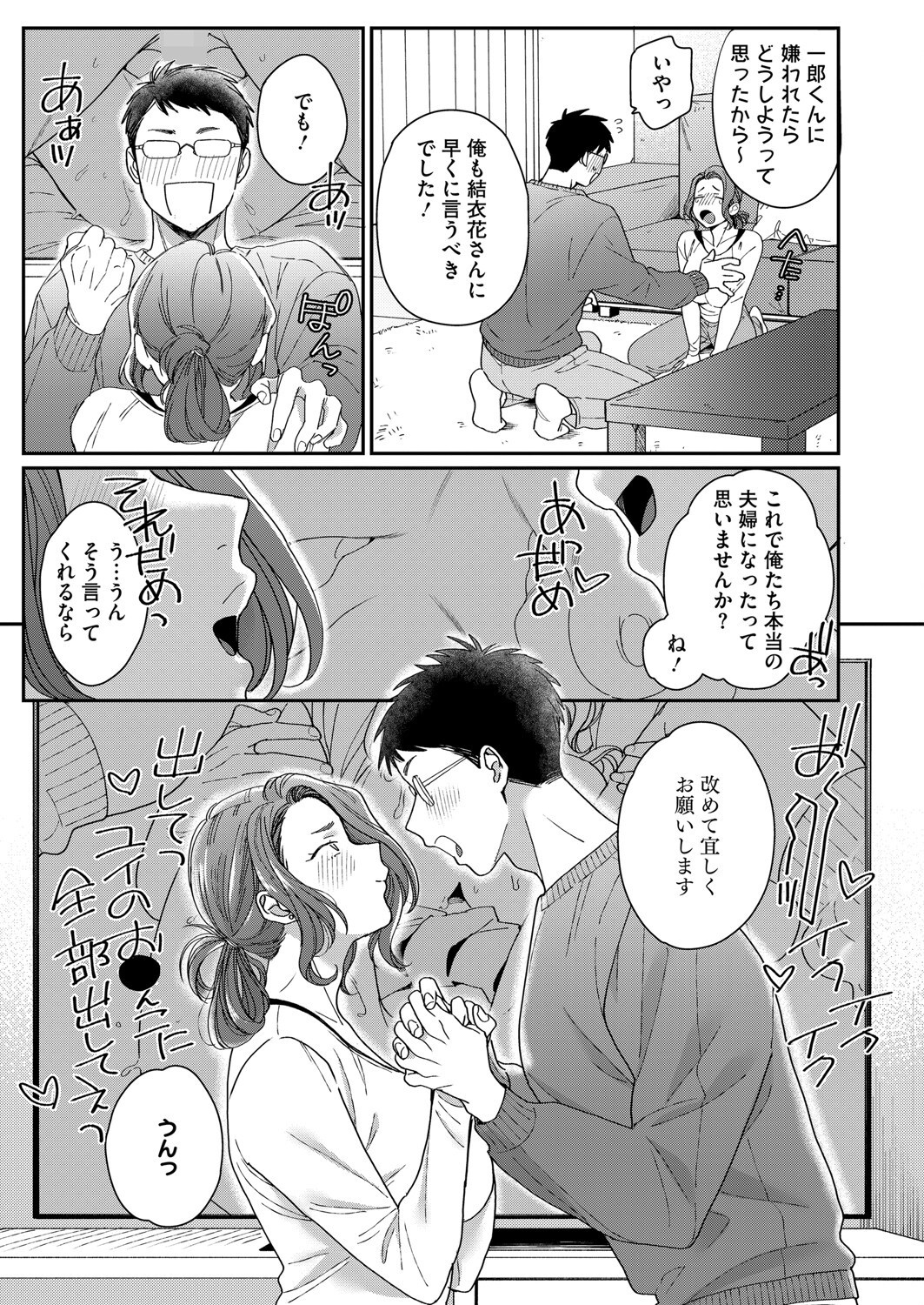 新濱ユイ夫専属再デビュー 画像5