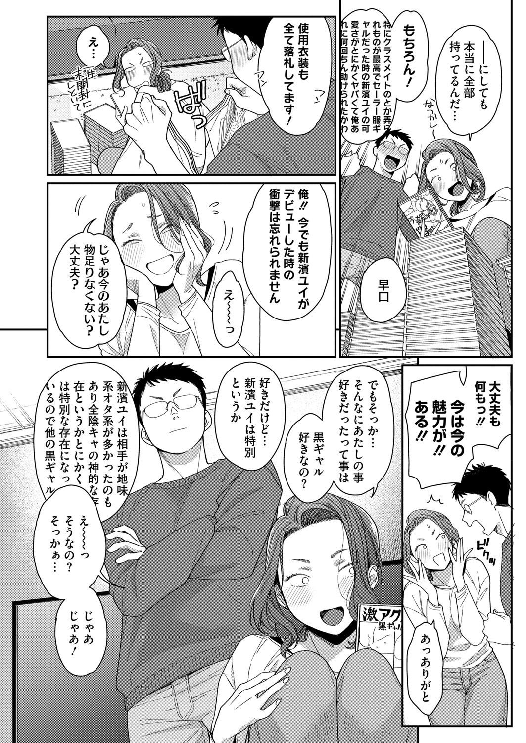 新濱ユイ夫専属再デビュー 画像6