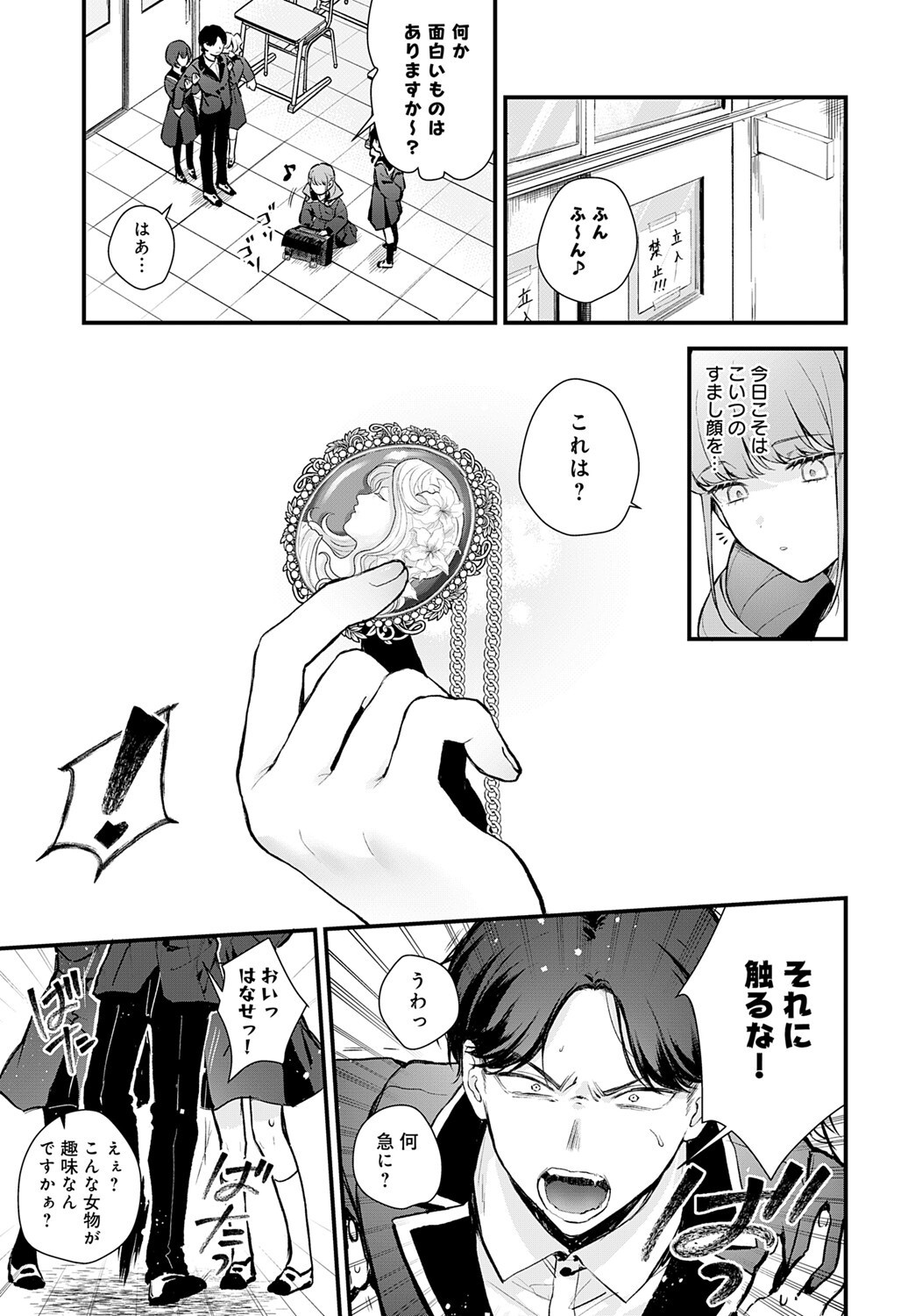 籠鳥姦猿 画像5