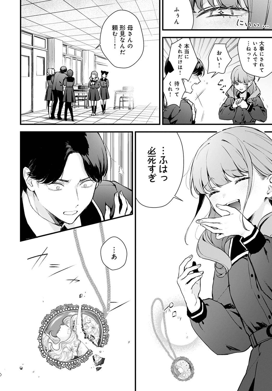 籠鳥姦猿 画像6