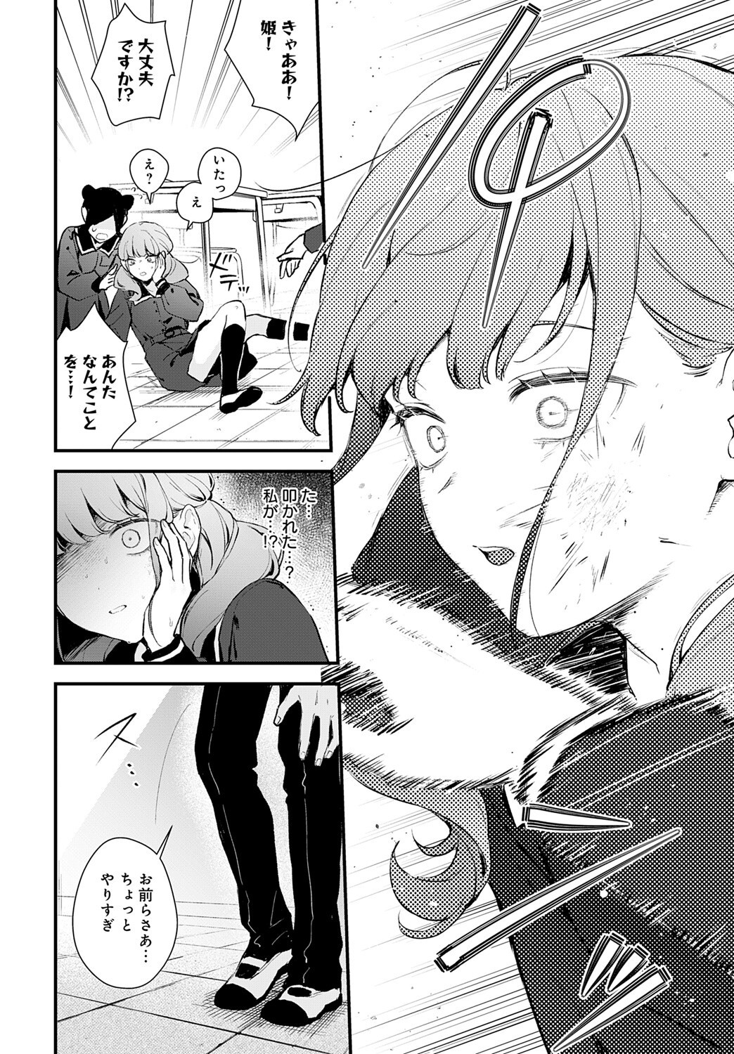 籠鳥姦猿 画像8