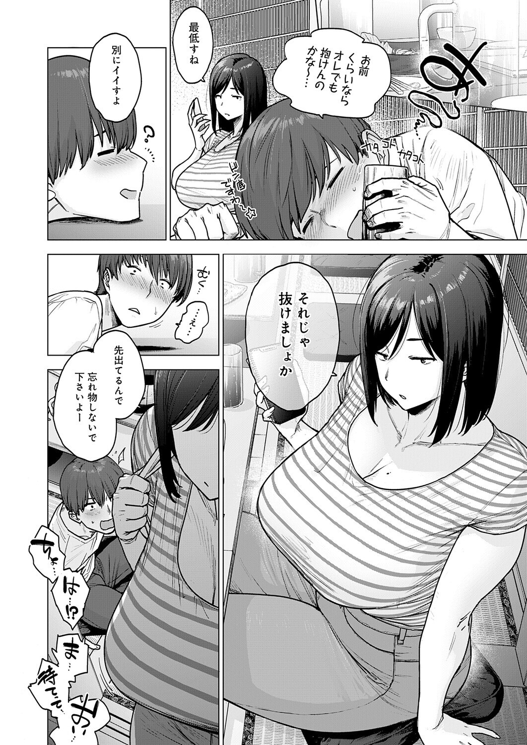 120点のアイツ 画像4