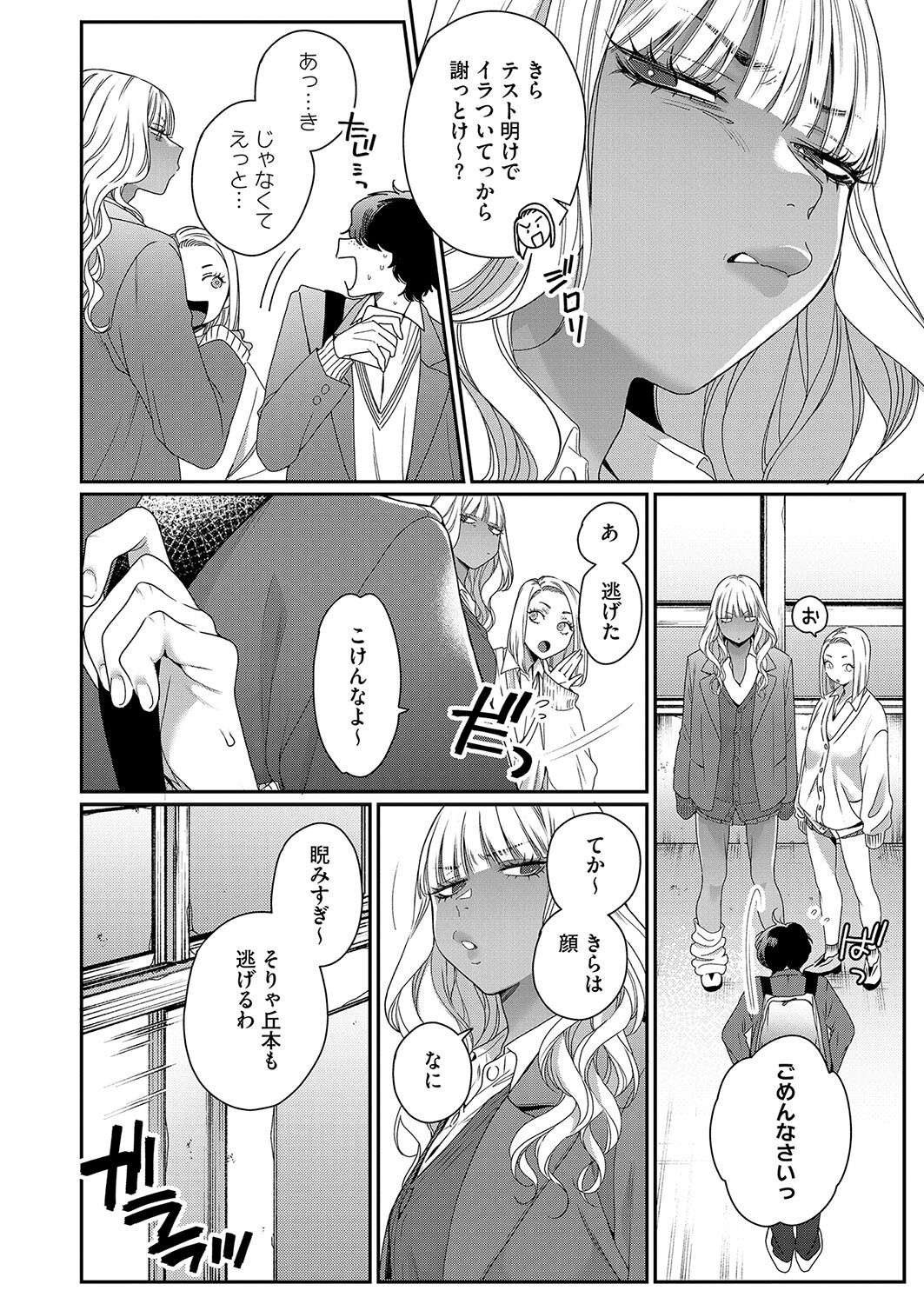 そーゆー関係 画像2