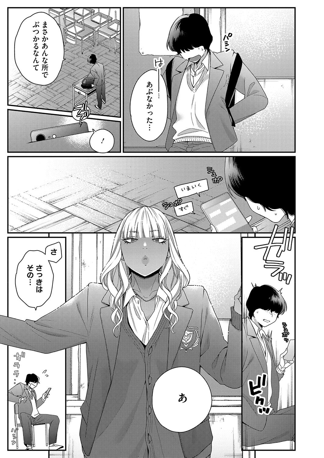 そーゆー関係 画像3