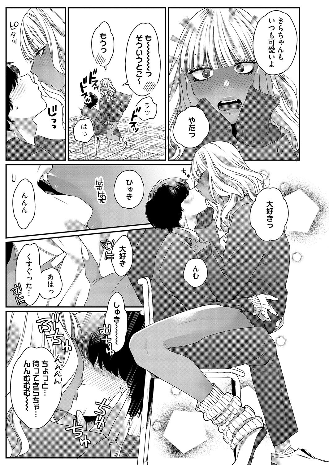 そーゆー関係 画像7