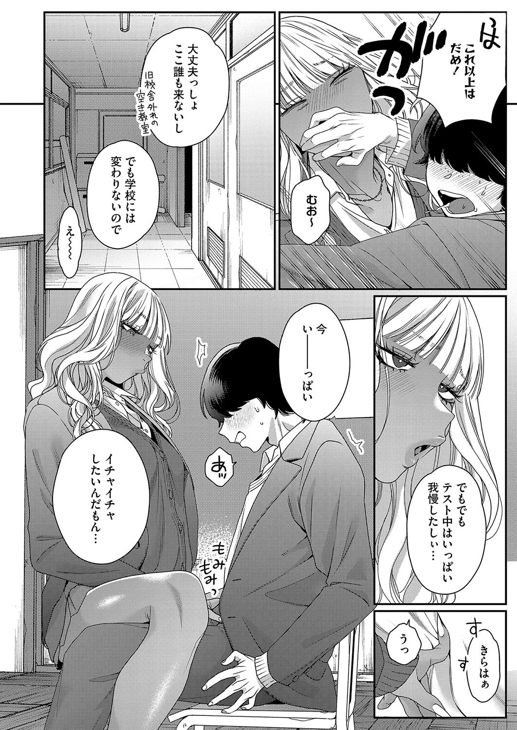 そーゆー関係 画像8