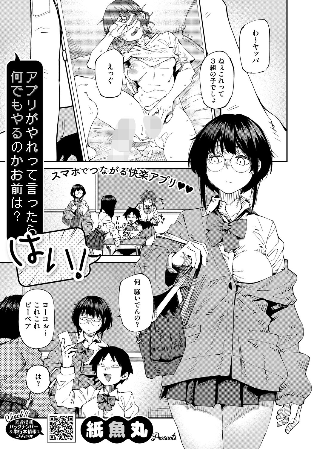 アプリがやれって言ったら何でもやるのかお前は？はい！ 画像1