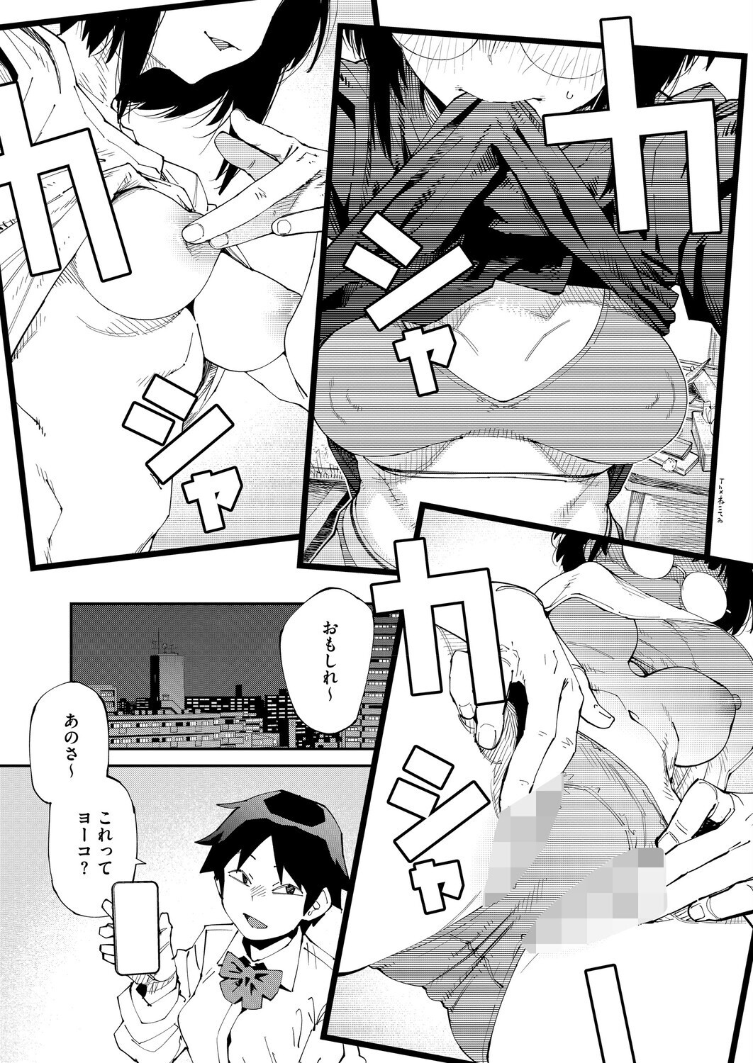 アプリがやれって言ったら何でもやるのかお前は？はい！ 画像5