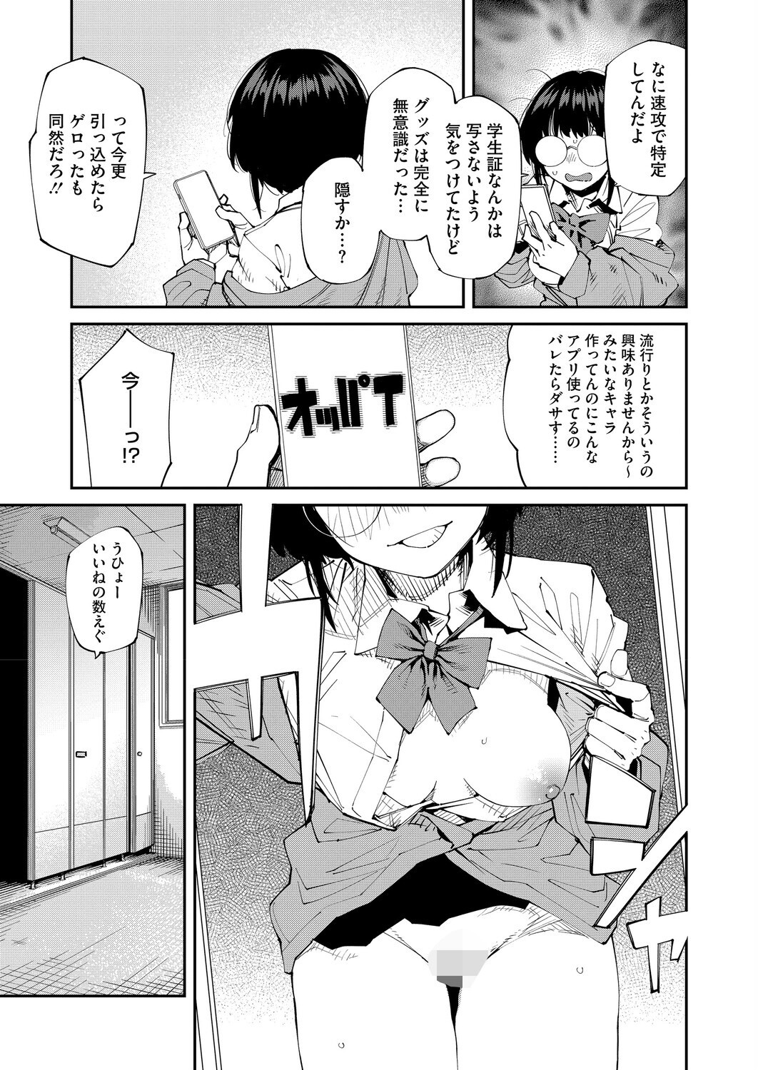 アプリがやれって言ったら何でもやるのかお前は？はい！ 画像7