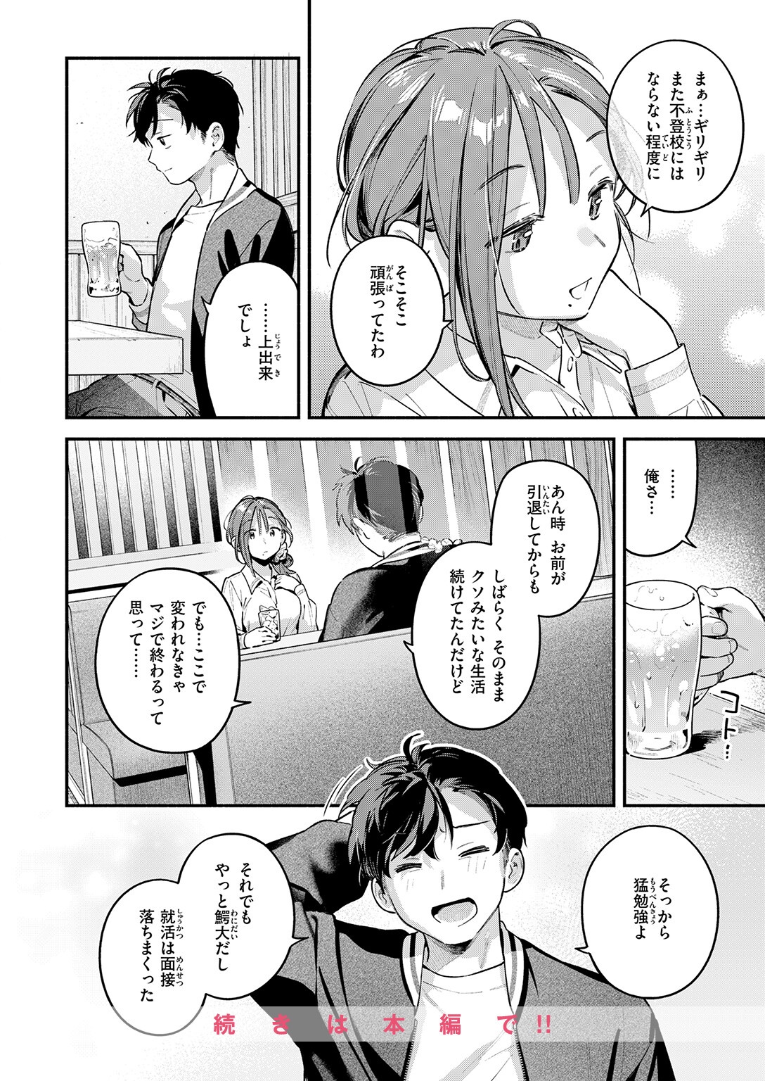 サービス終了のお知らせ 画像10