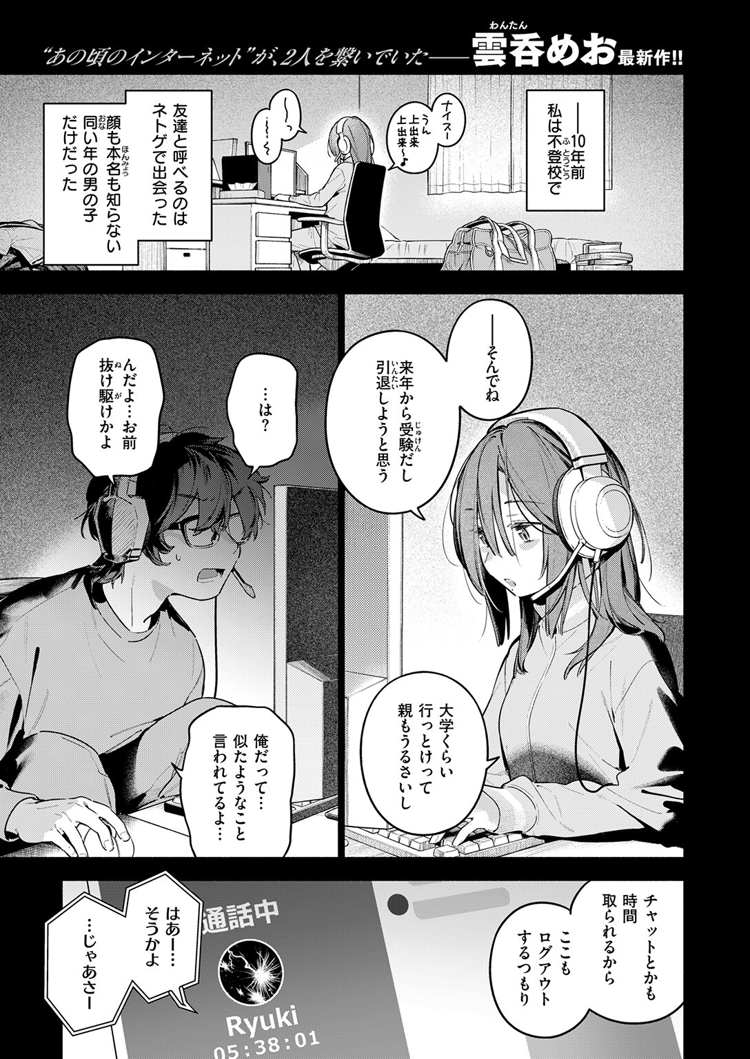 サービス終了のお知らせ 画像3