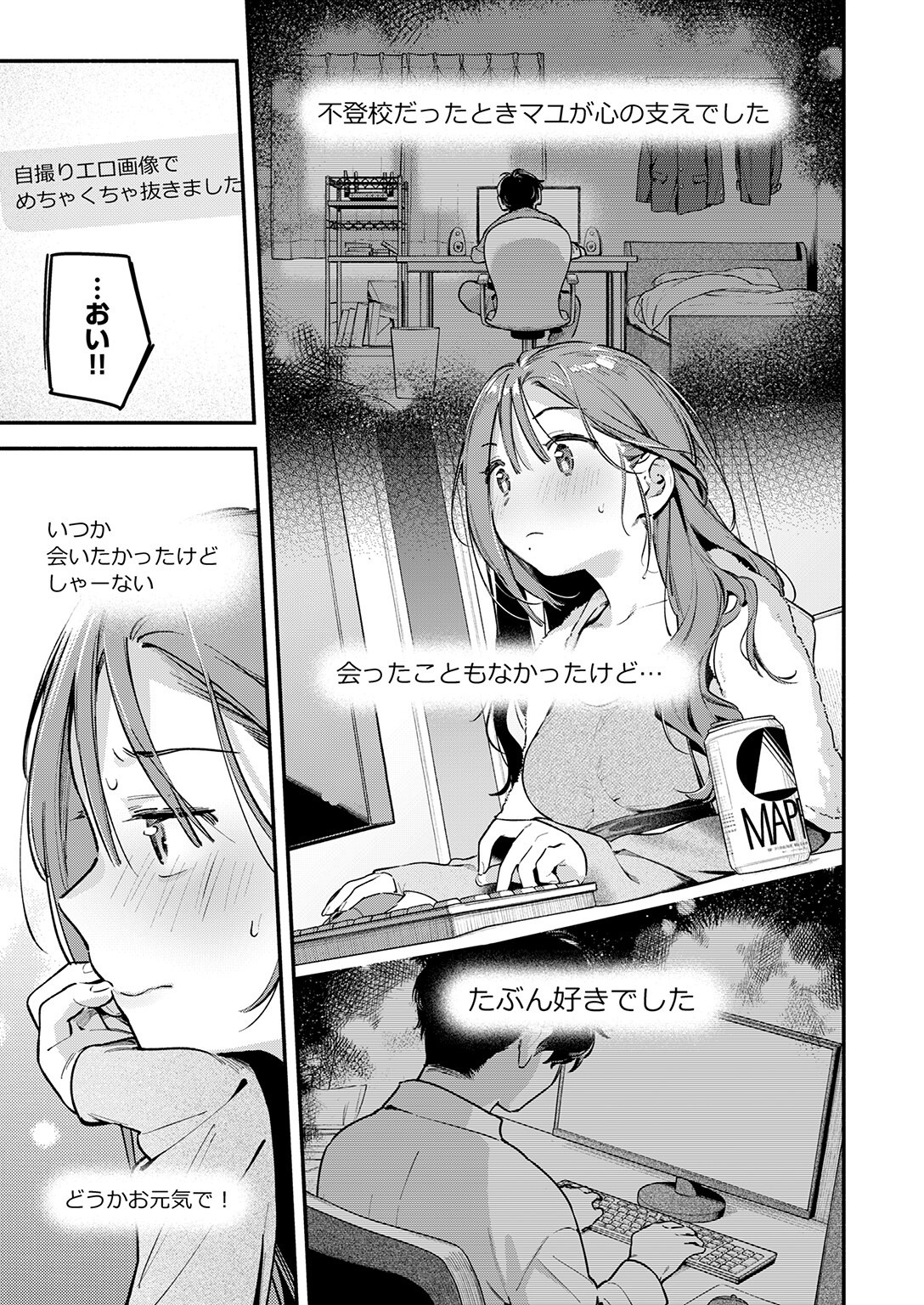 サービス終了のお知らせ 画像7