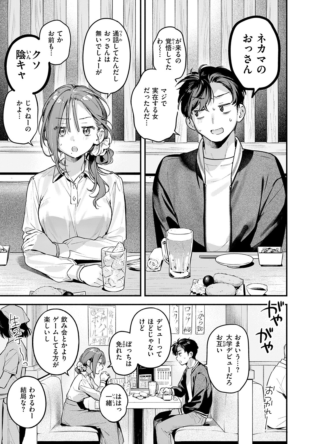 サービス終了のお知らせ 画像9