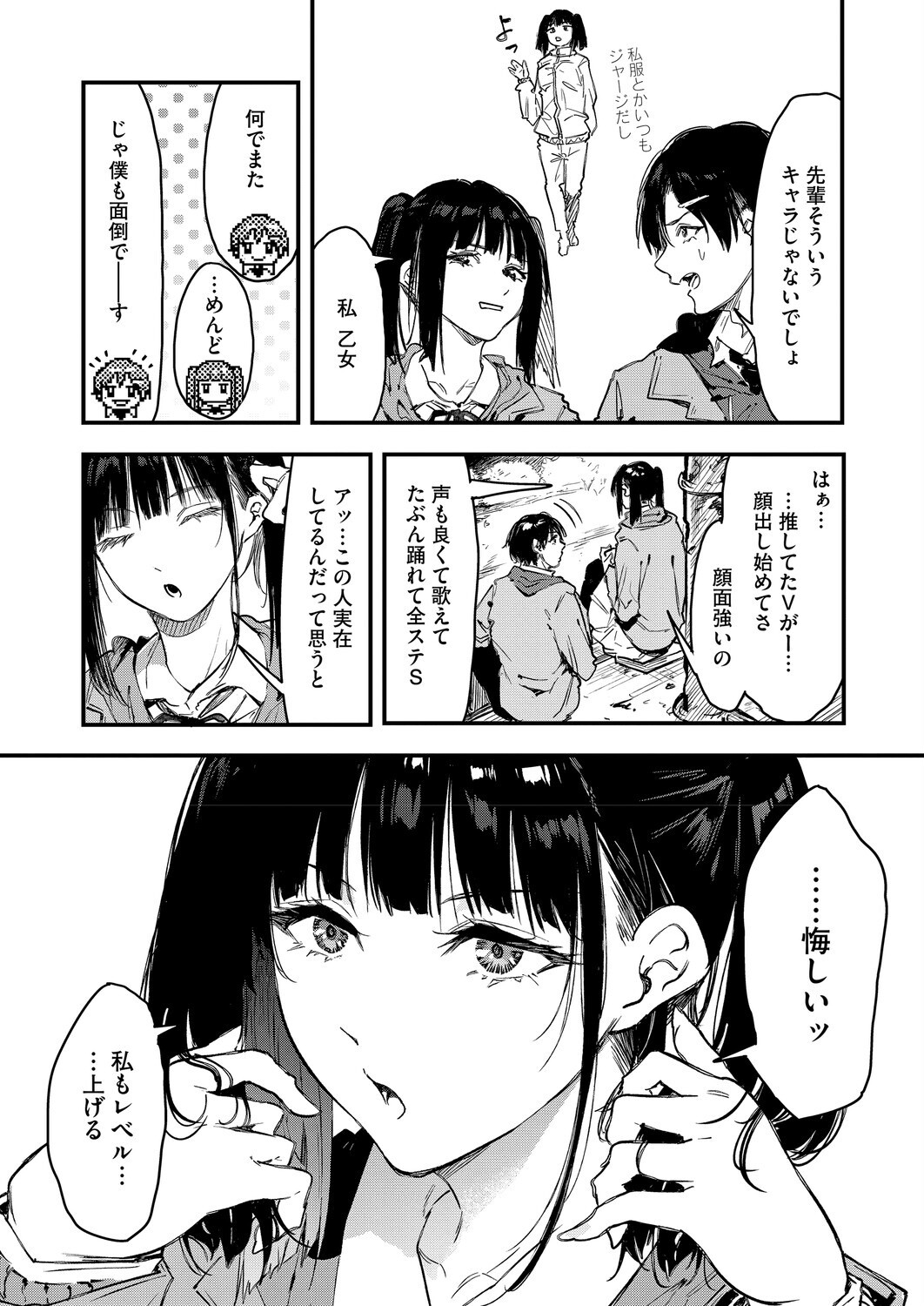 陰キャゲーマー、キャラメイクで絶望 画像2