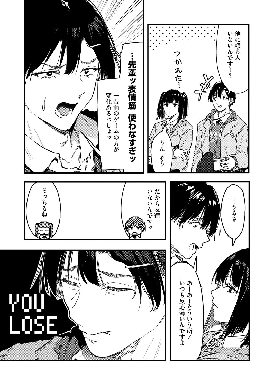 陰キャゲーマー、キャラメイクで絶望 画像3