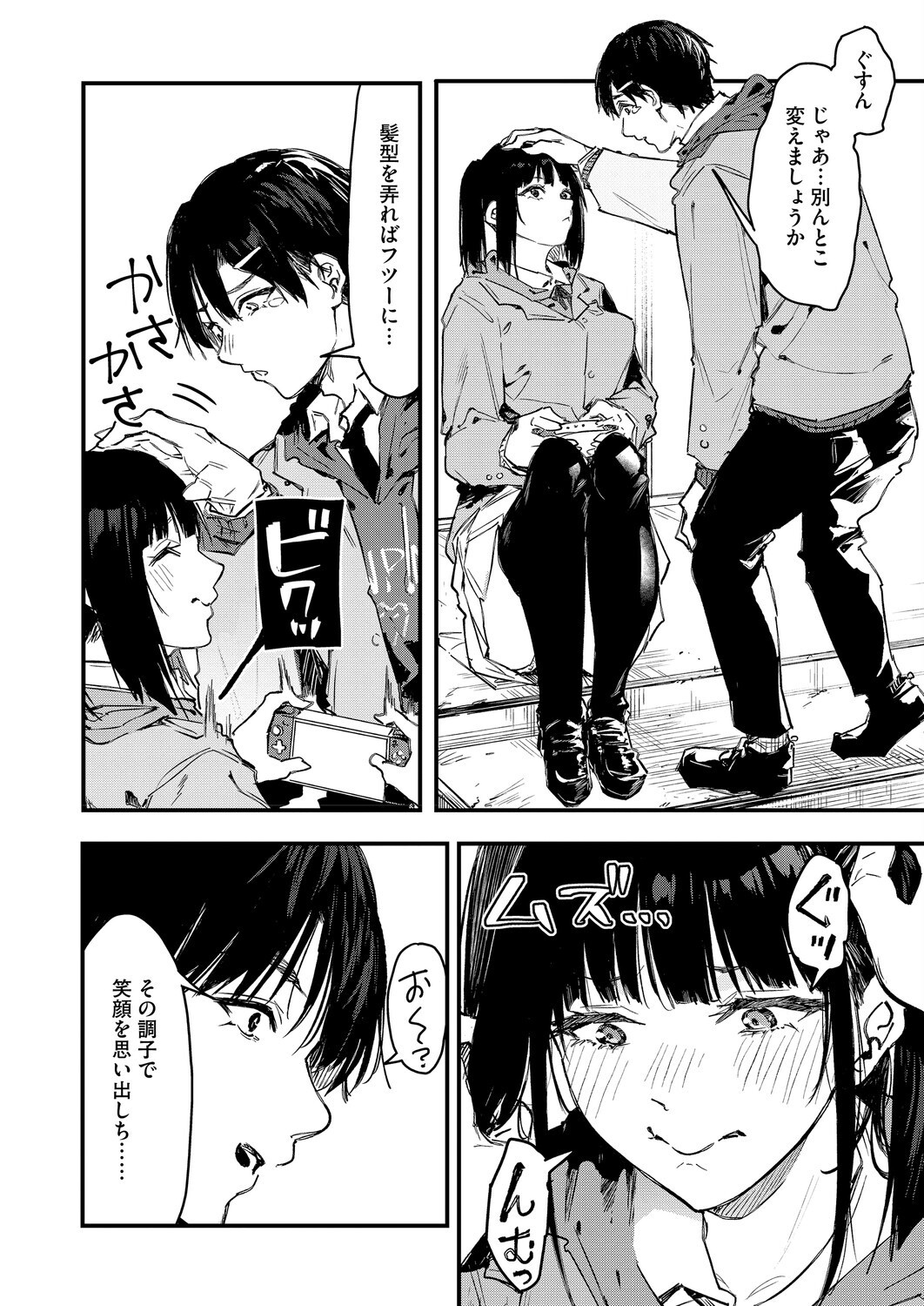 陰キャゲーマー、キャラメイクで絶望 画像4