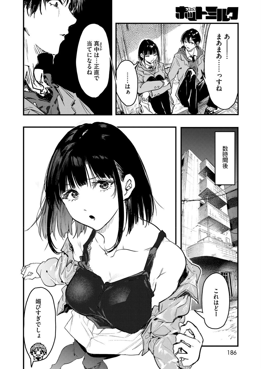 陰キャゲーマー、キャラメイクで絶望 画像6