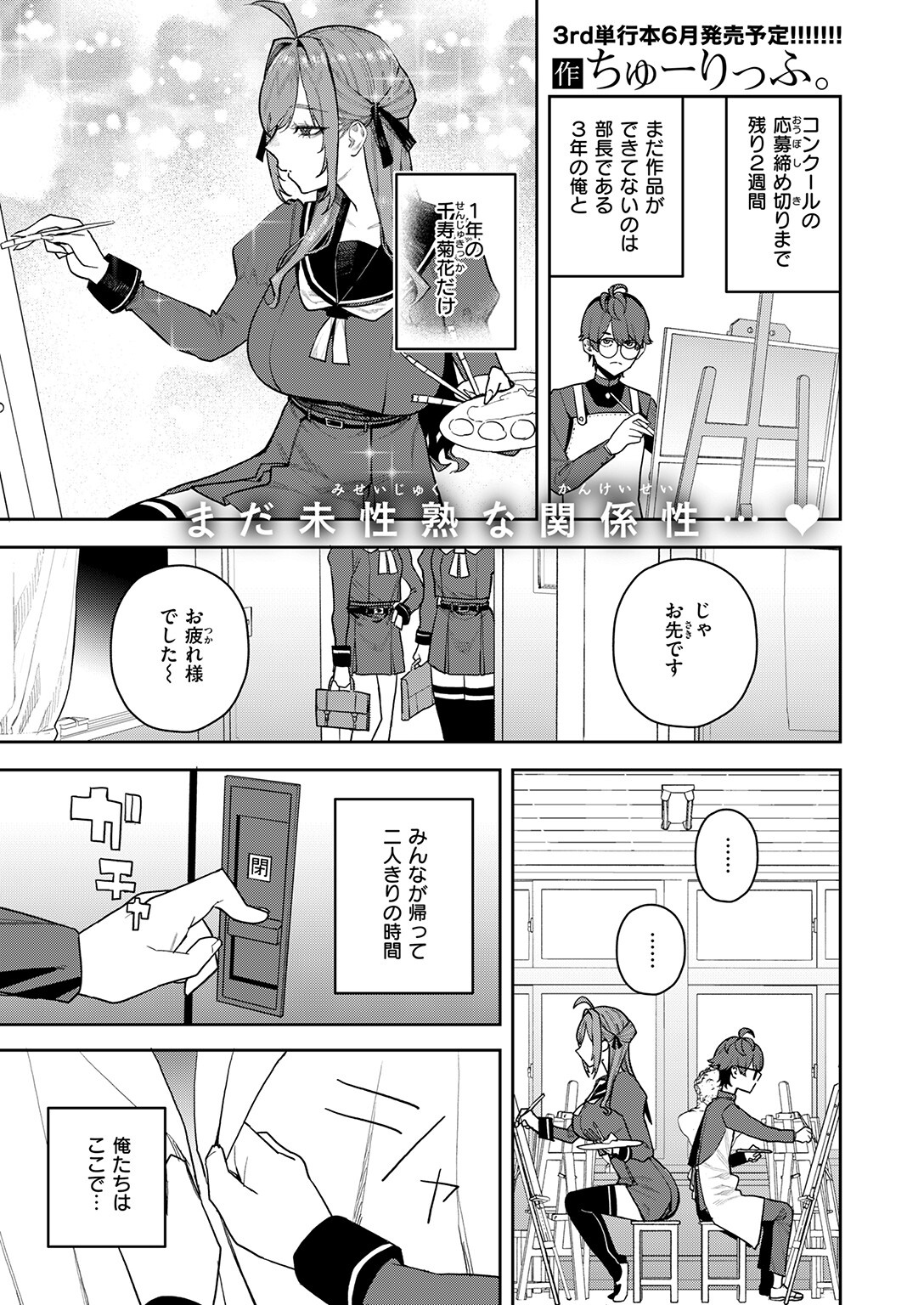 恋情マリーゴールド 画像3