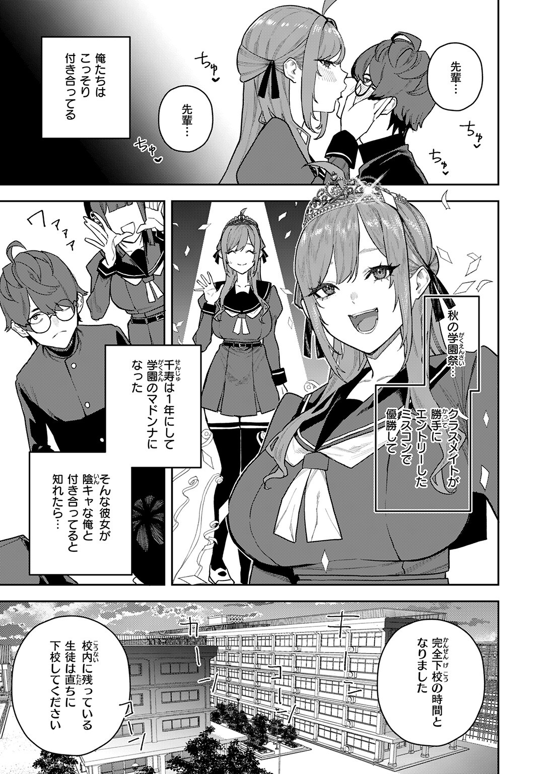 恋情マリーゴールド 画像5