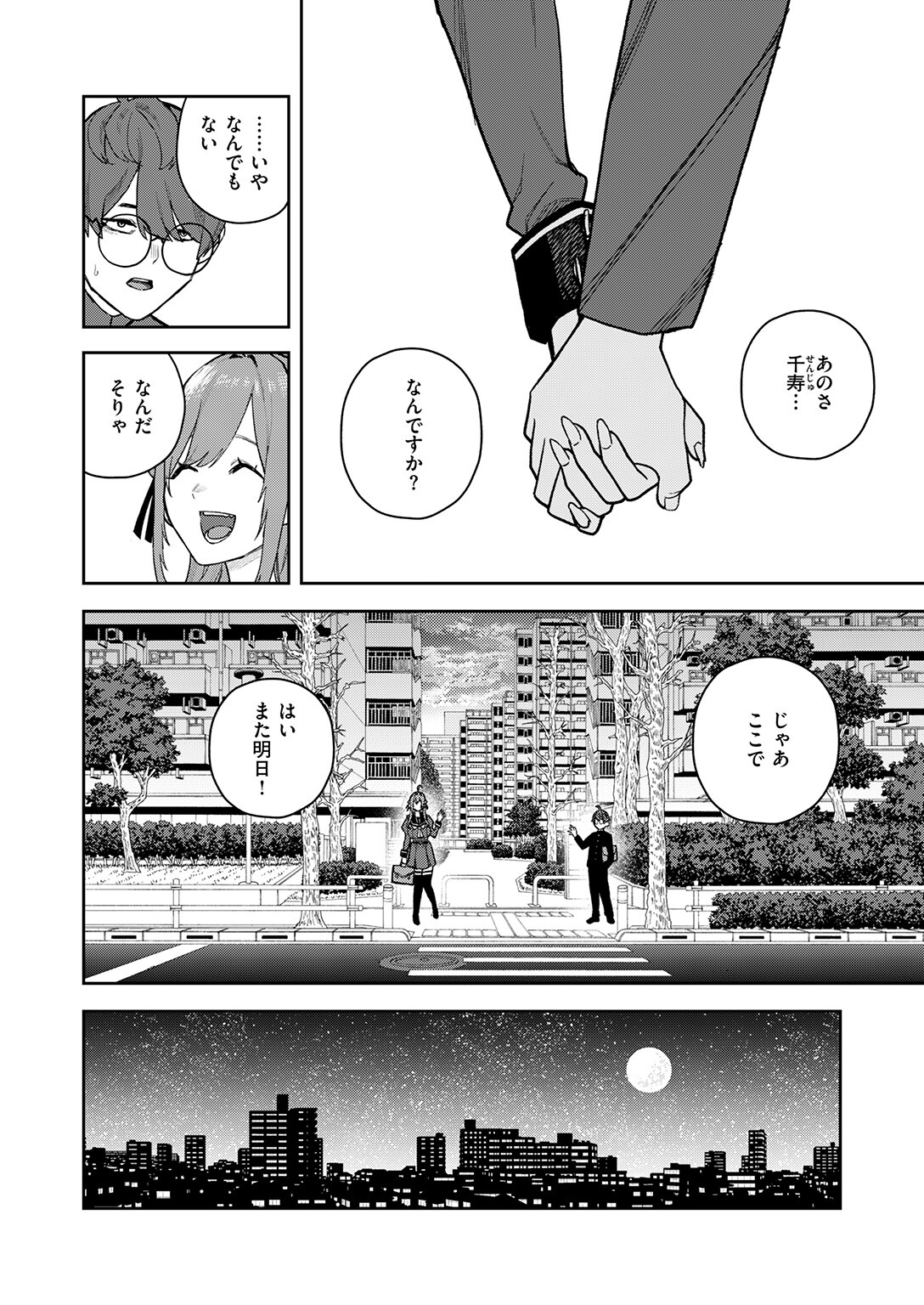 恋情マリーゴールド 画像6