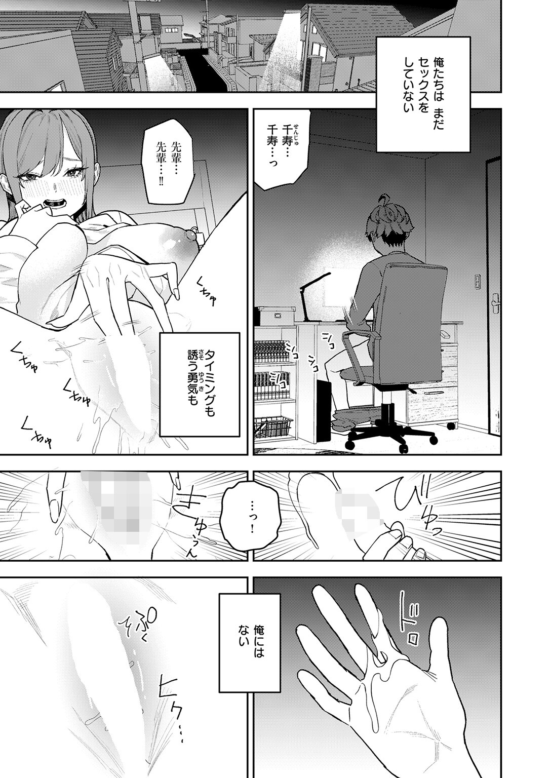 恋情マリーゴールド 画像7