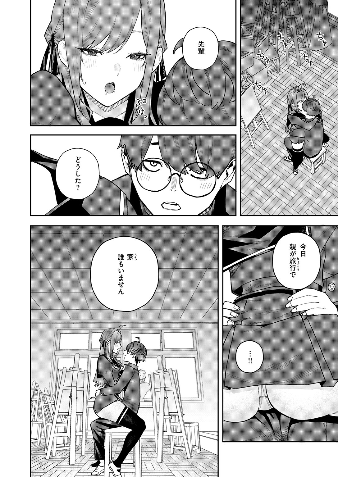 恋情マリーゴールド 画像8