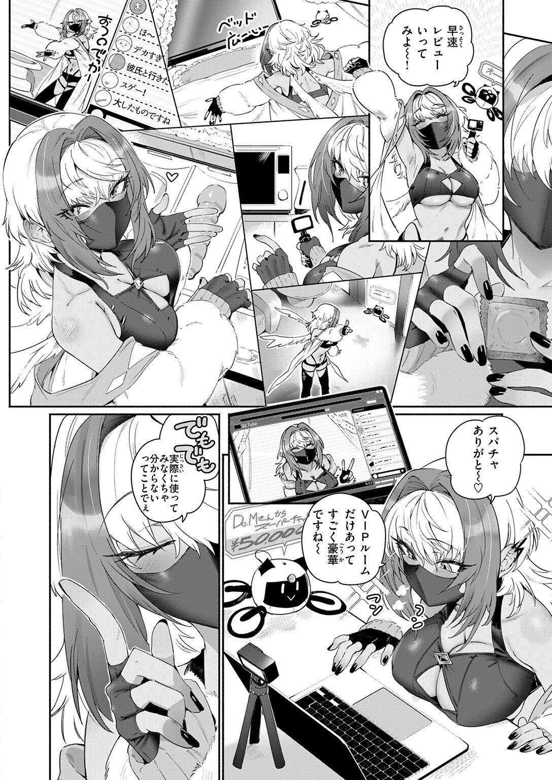 超レビュアー・ボーノちゃん 画像4